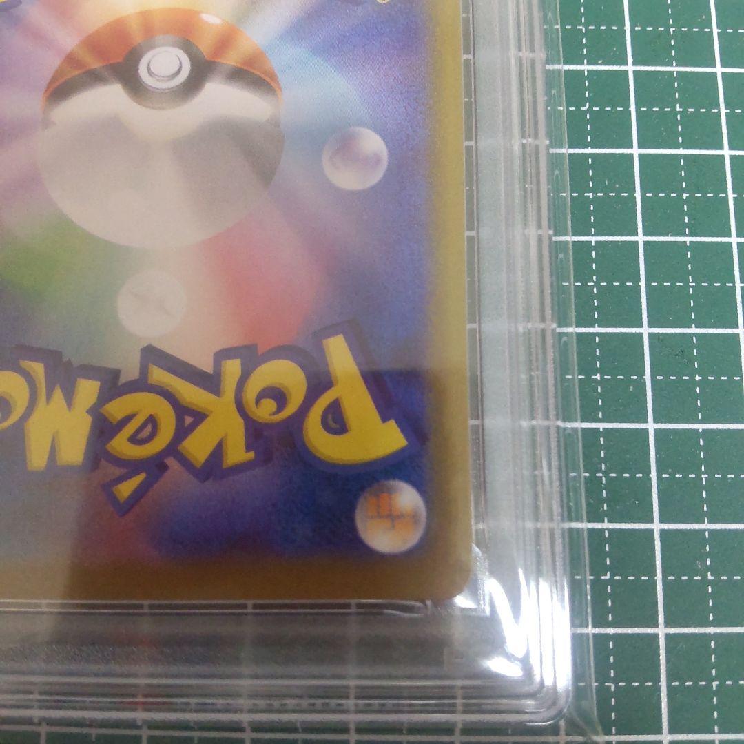 フ*ロ様 【psa10】イーブイ　マスターボールミラー SV8a 125/187