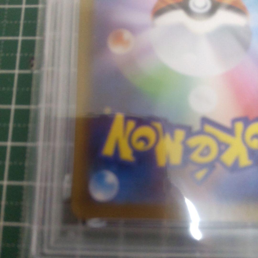 フ*ロ様 【psa10】イーブイ　マスターボールミラー SV8a 125/187