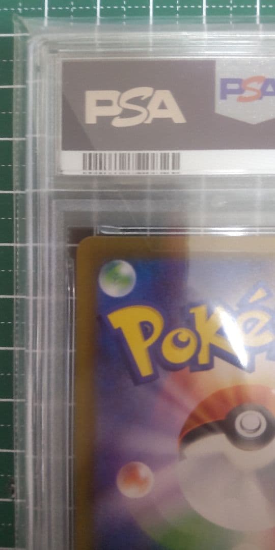 フ*ロ様 【psa10】イーブイ　マスターボールミラー SV8a 125/187