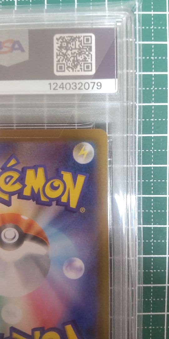 フ*ロ様 【psa10】イーブイ　マスターボールミラー SV8a 125/187