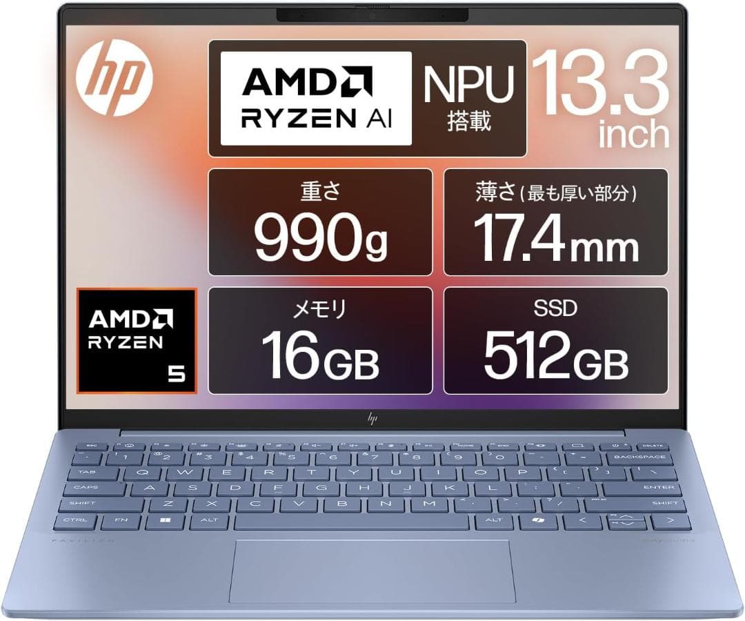 HP ノートパソコン Pavilion Aero 13-bg