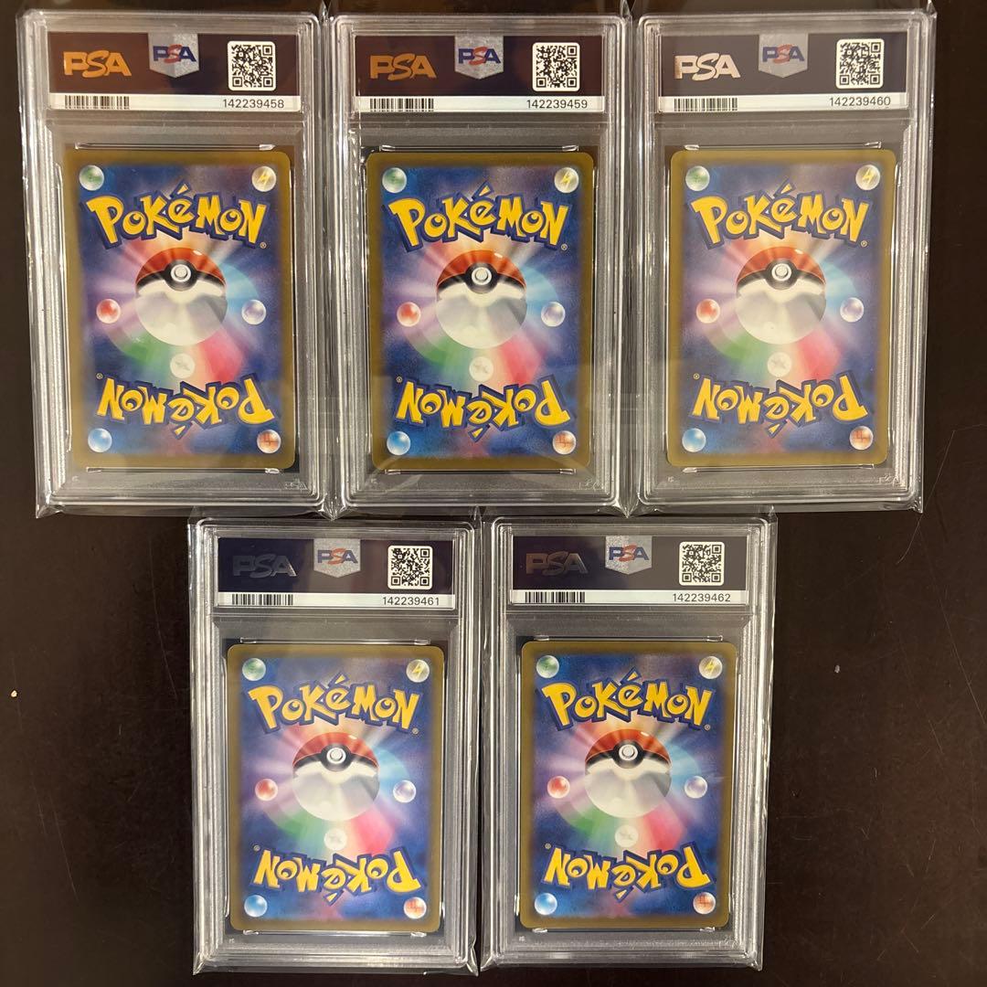 メガドリーム MA PSA10 5連番