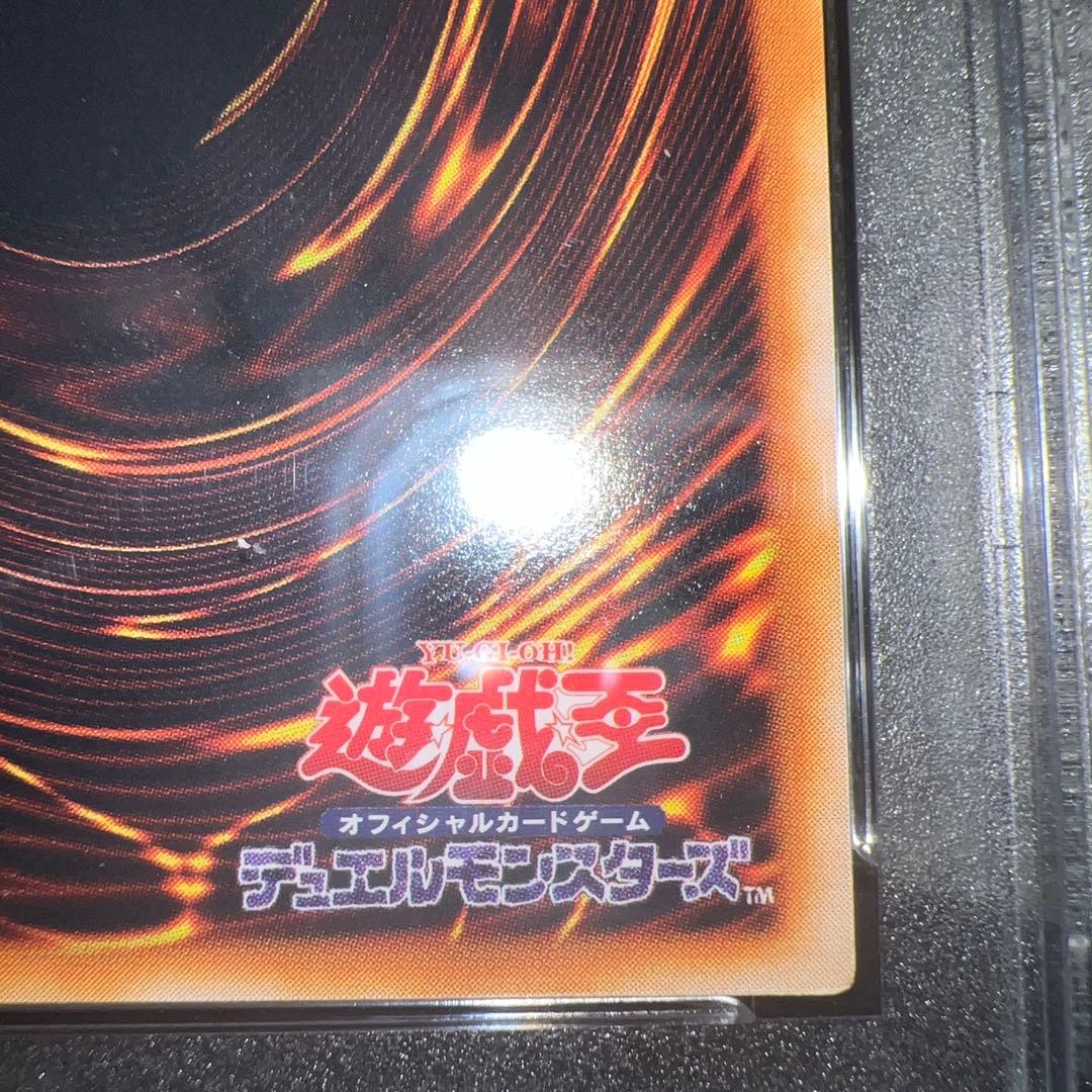 アームドドラゴンLv7 レリーフ PSA10