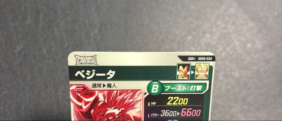 SDV6-034 GDR★ ベジータ　パラレル