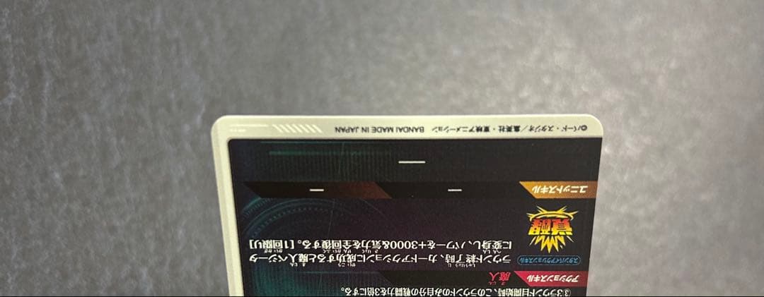 SDV6-034 GDR★ ベジータ　パラレル