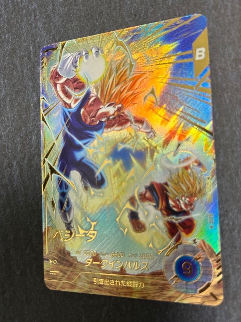 SDV6-034 GDR★ ベジータ　パラレル