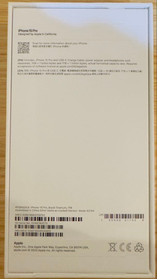 【美品・希少モデル】iPhone 15 Pro 1TB 香港版