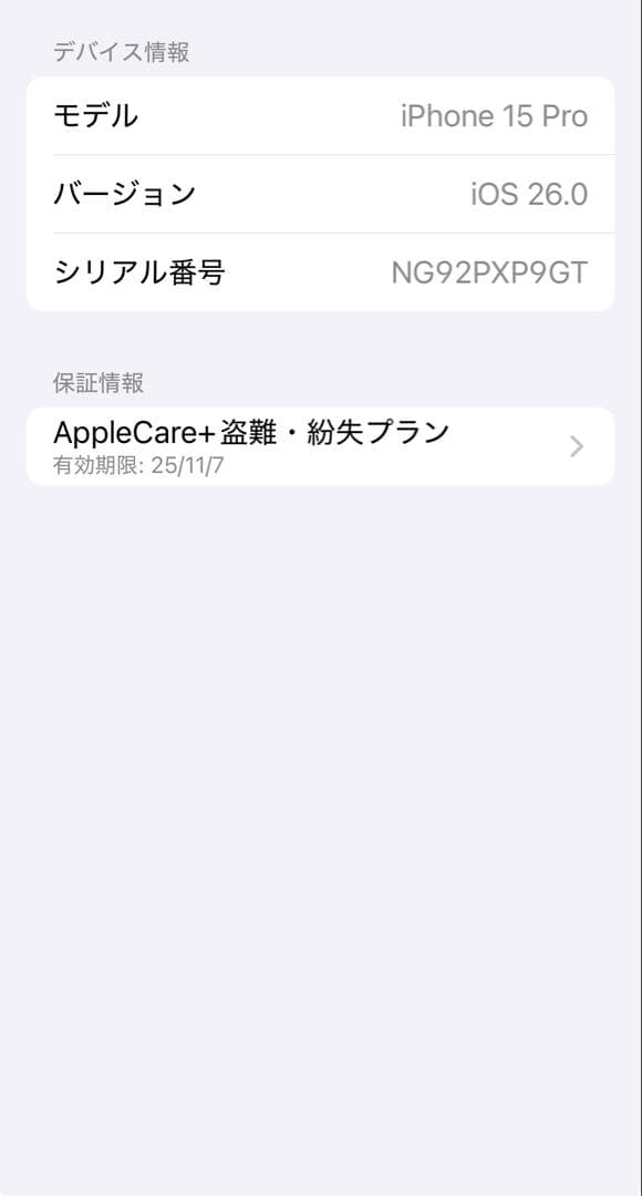 【美品・希少モデル】iPhone 15 Pro 1TB 香港版