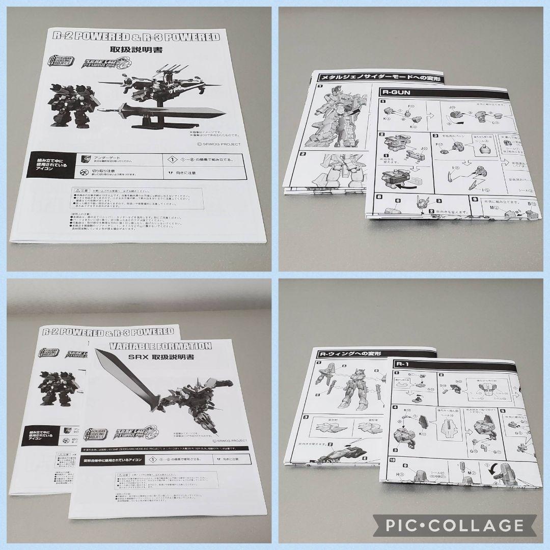 BANDAI/バンダイ 食玩 SMP SRX セット スーパーロボット大戦