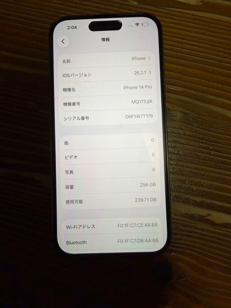 【極美品】iPhone 14 Pro 256GB ゴールド SIMフリー