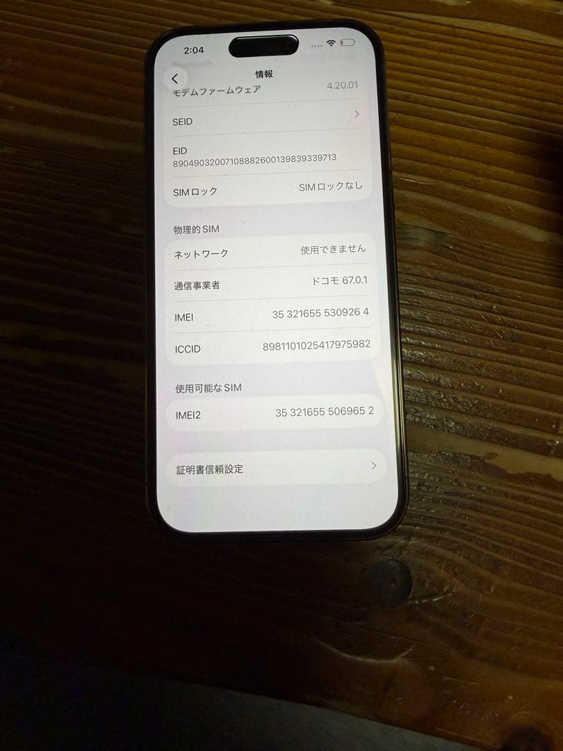 【極美品】iPhone 14 Pro 256GB ゴールド SIMフリー