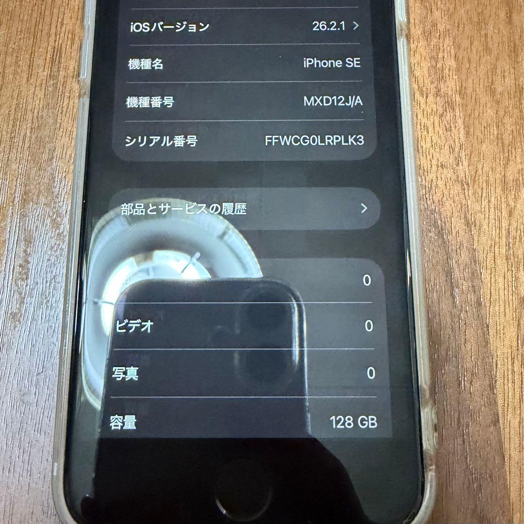 Apple iPhone SE 第2世代 SE2 ホワイト 128GB 白