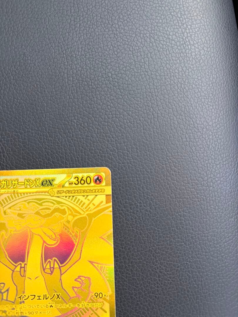 ポケモンカード 【カード名】メガリザードンX EX 【レアリティ】MUR