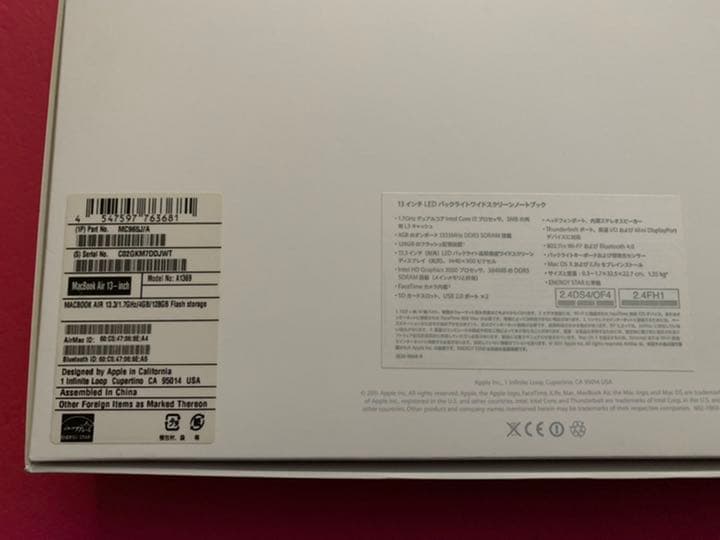 アップル MacBook Air Mid2011 13インチ　MC965J/A