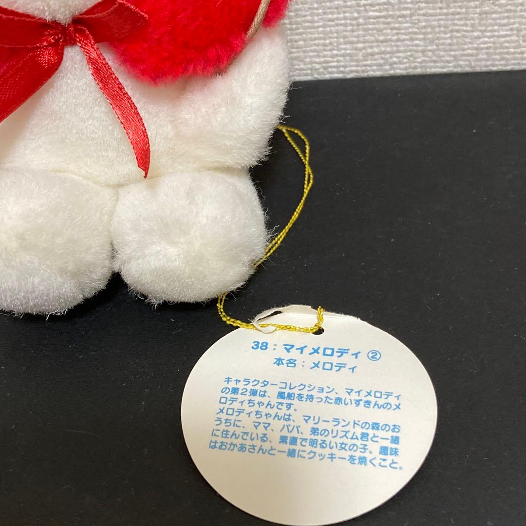 ★☆マイメロ　ぬいぐるみ　3セット　コレクション100シリーズ　2000年　レア