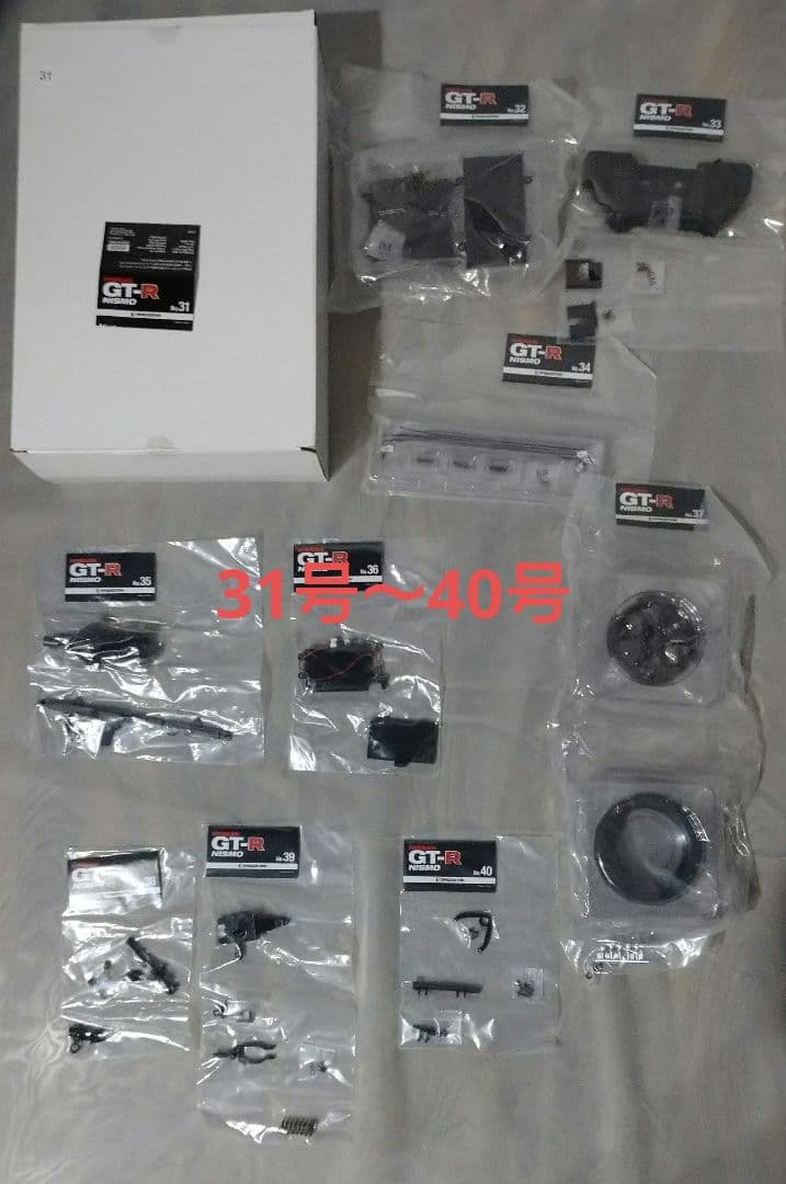 【セット①】デアゴスティーニ NISSAN GT-R NISMO 1～50