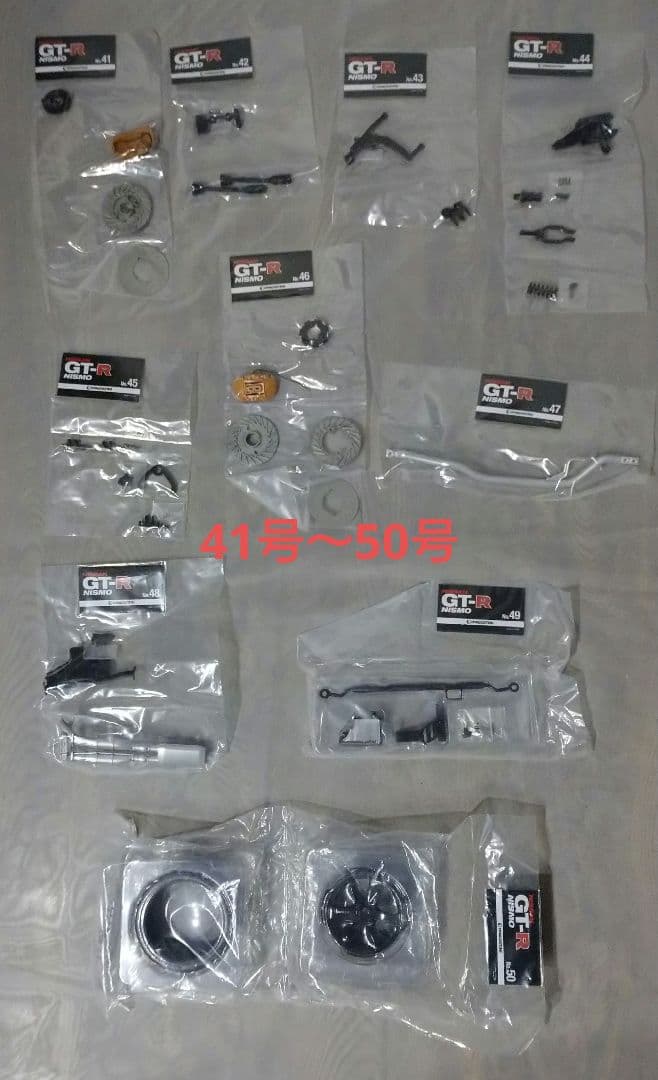 【セット①】デアゴスティーニ NISSAN GT-R NISMO 1～50