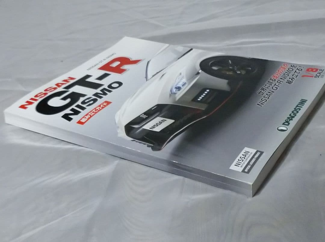【セット①】デアゴスティーニ NISSAN GT-R NISMO 1～50