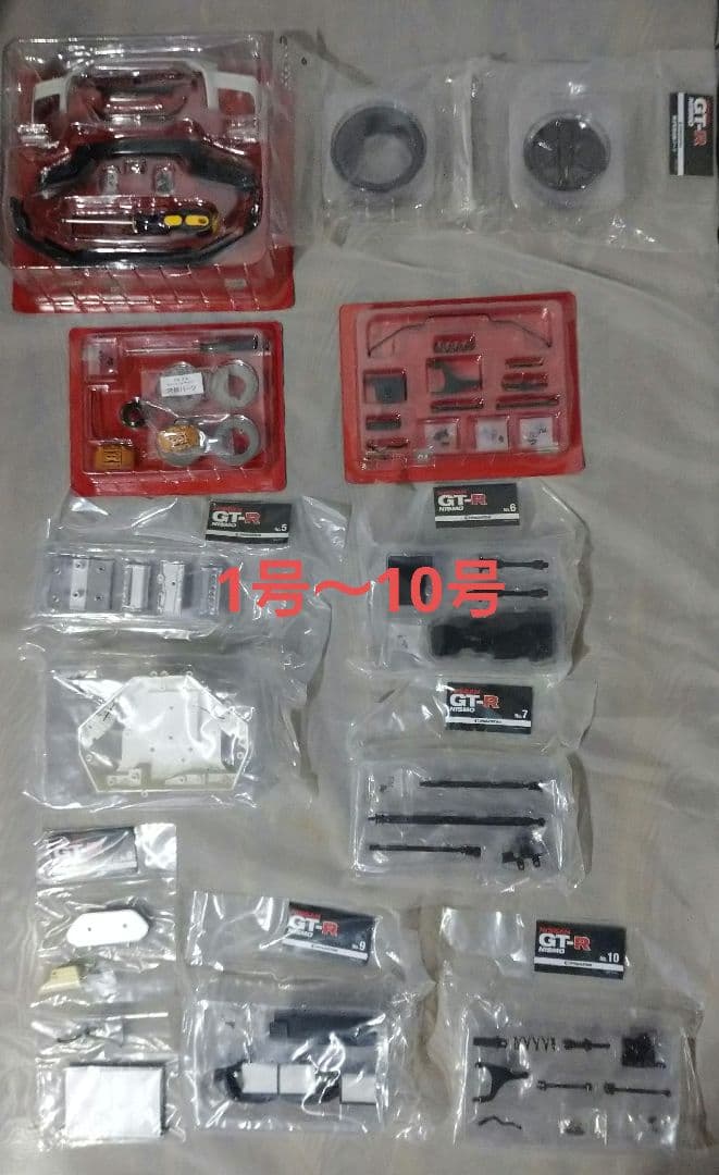 【セット①】デアゴスティーニ NISSAN GT-R NISMO 1～50