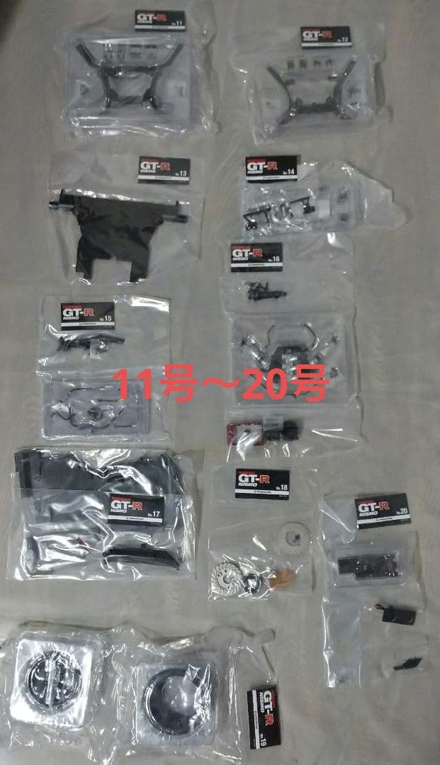 【セット①】デアゴスティーニ NISSAN GT-R NISMO 1～50