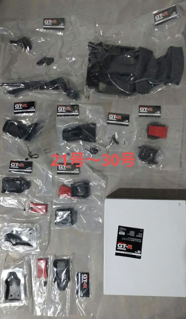 【セット①】デアゴスティーニ NISSAN GT-R NISMO 1～50