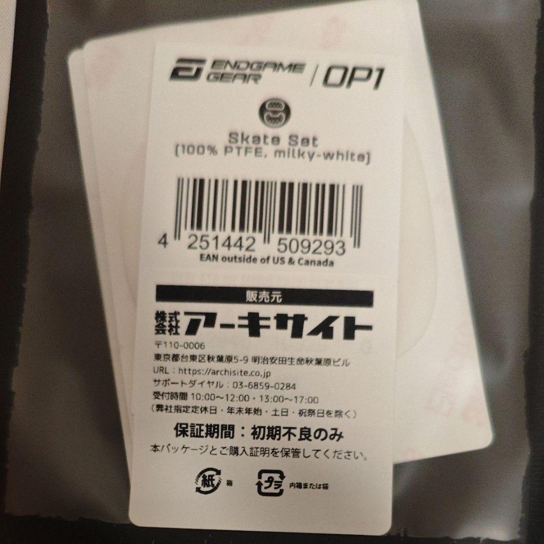 ENDGAME GEAR ゲーミングマウス OP1 8K