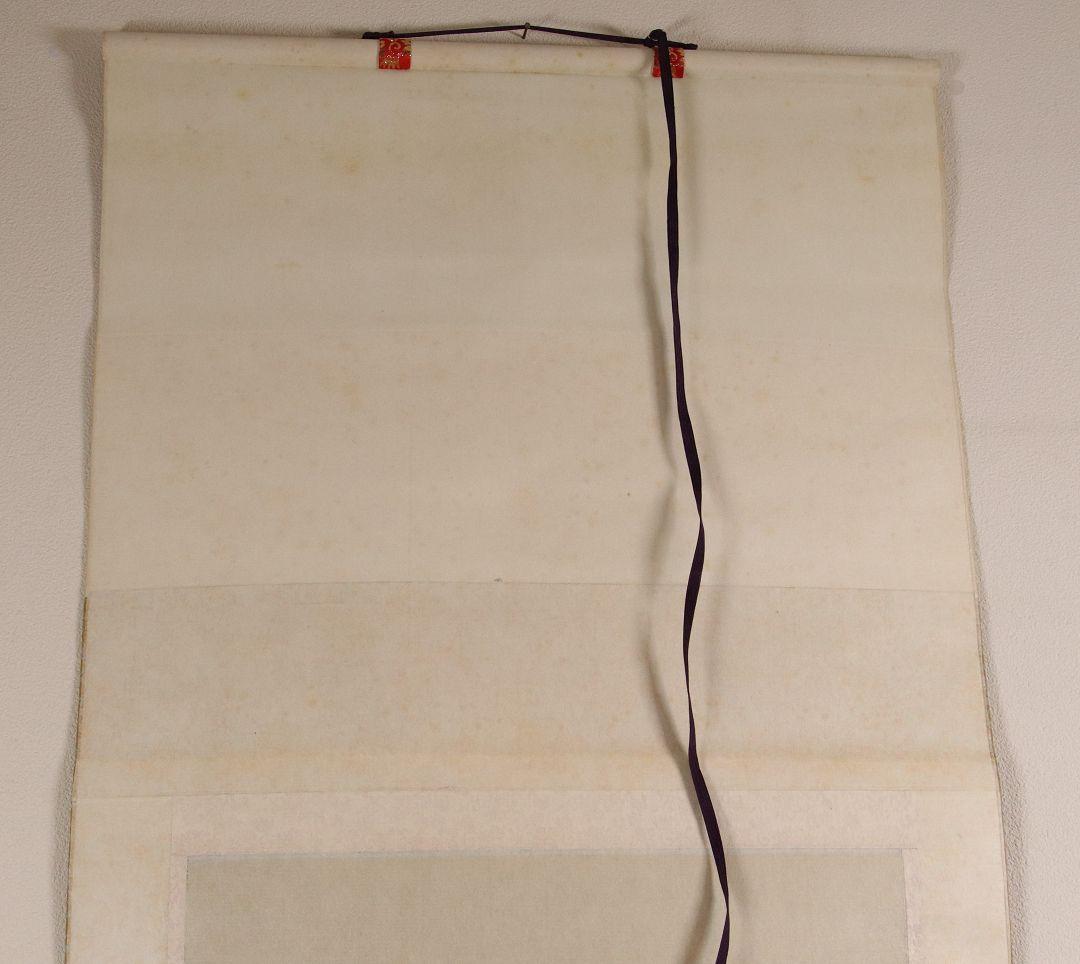 【真作】新井清堂「聖観音」般若心経賛 絹本 掛軸 紺糸金泥 仏教 M790