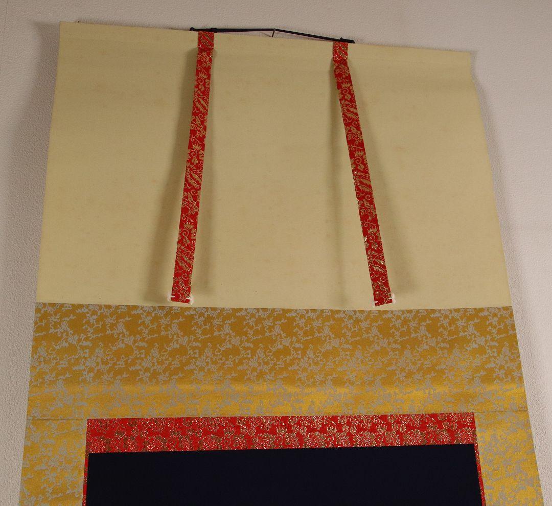 【真作】新井清堂「聖観音」般若心経賛 絹本 掛軸 紺糸金泥 仏教 M790