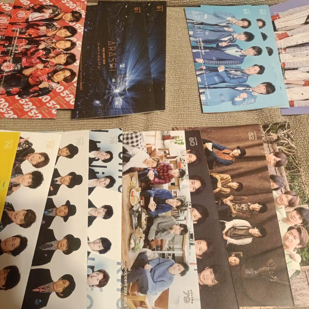 嵐　ファン　グッズ　まとめ売り　ペンライト　会報