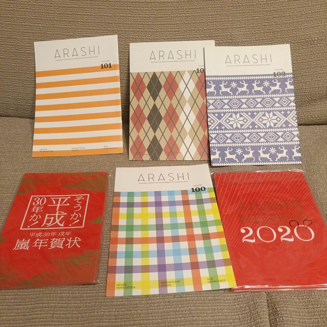 嵐　ファン　グッズ　まとめ売り　ペンライト　会報