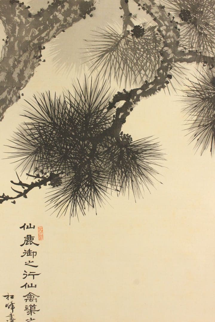 No5521 掛軸　在名　田中松峰　寿老人　彩色絹本　合箱　縁起物　送料無料