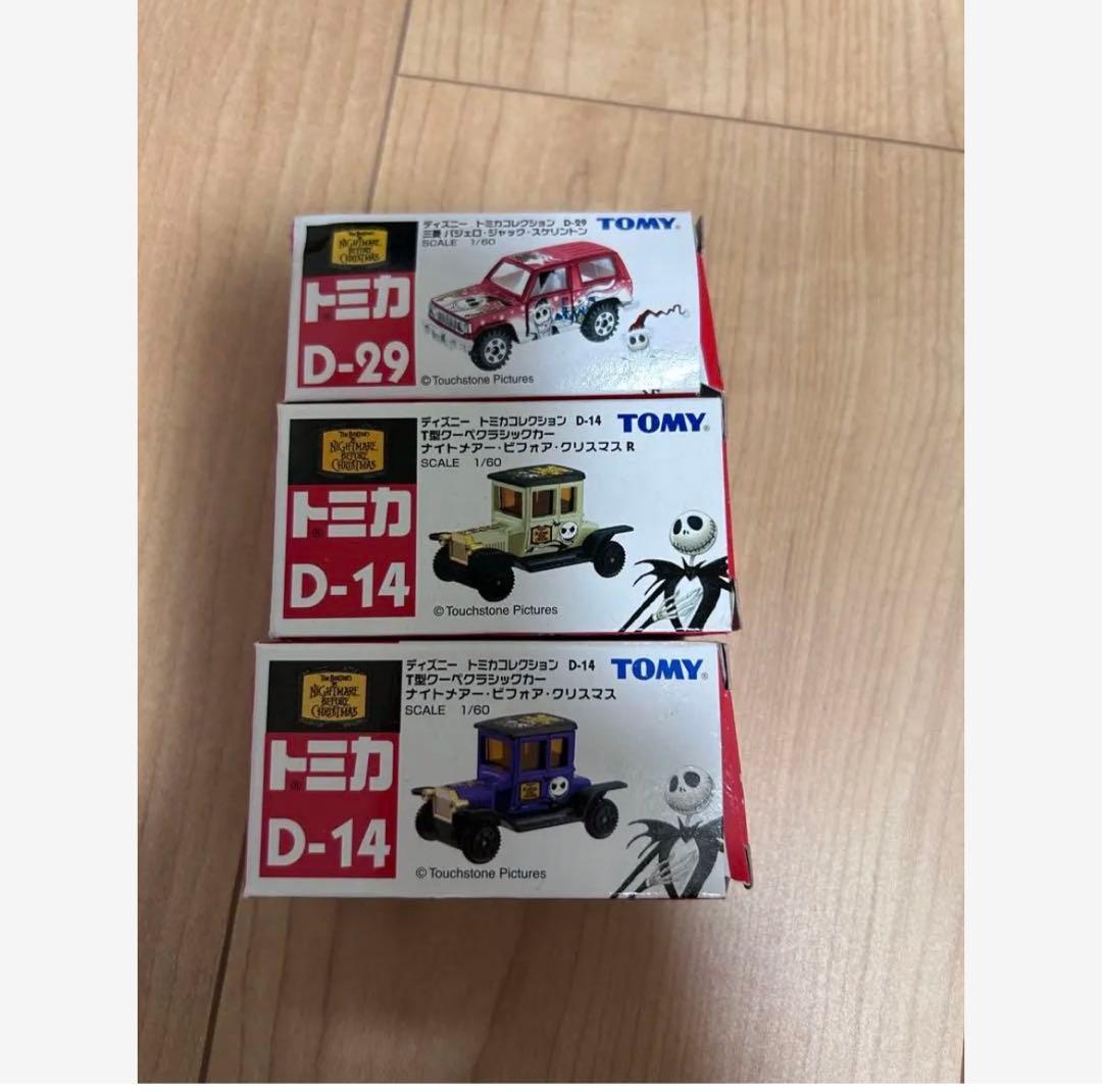 値下トミカ廃盤商品ディズニー含むセット.