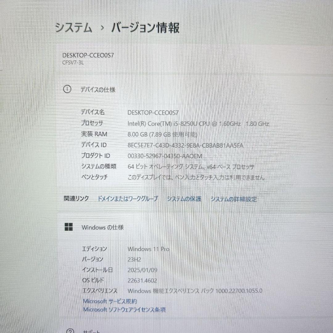 レッツノート 初期設定済 第8世代 SSD Windows11 ノートパソコン