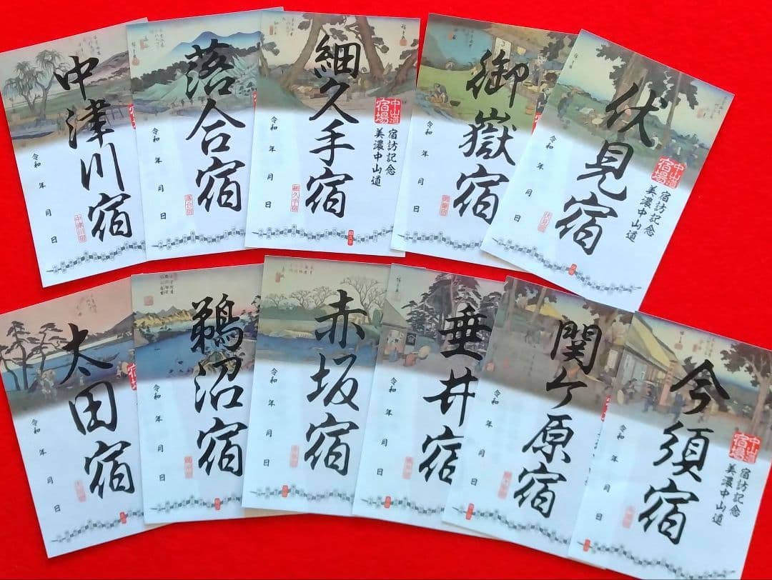 御宿場印　★　専用品