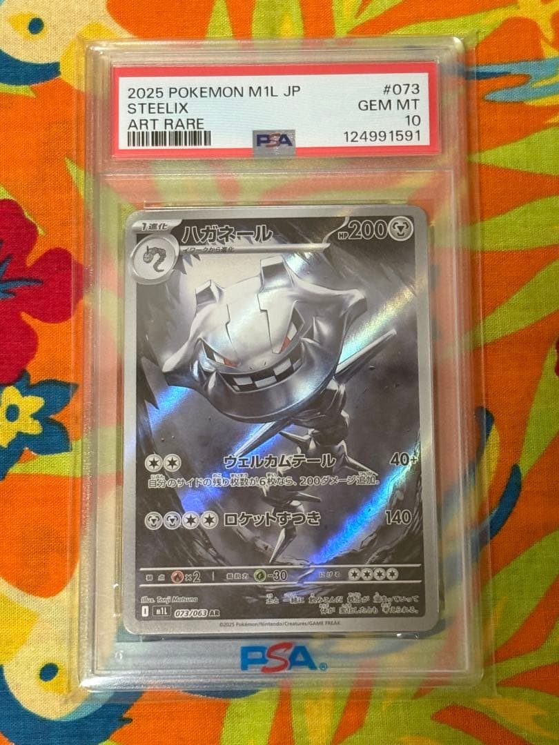 【PSA10 5枚セット】【ポケモンカード】ゼクロム レシラム他 まとめ売り