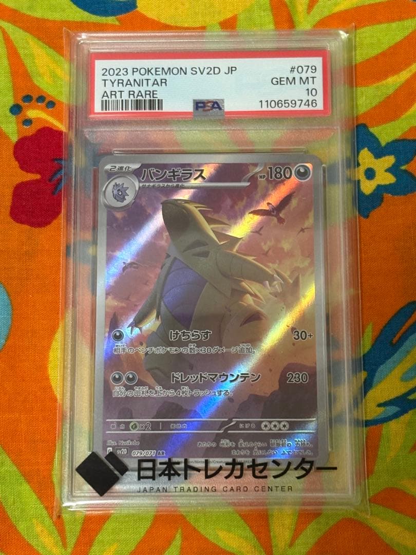 【PSA10 5枚セット】【ポケモンカード】ゼクロム レシラム他 まとめ売り