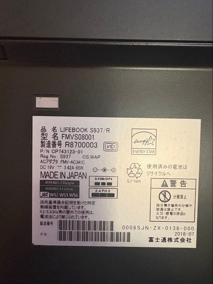 2018年モデル第7世代 i5LIFEBOOK S937/R 初期化済