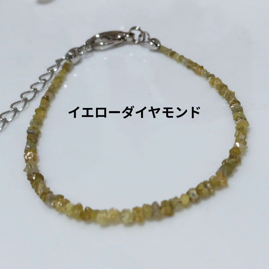 イエローダイヤモンドのブレスレット