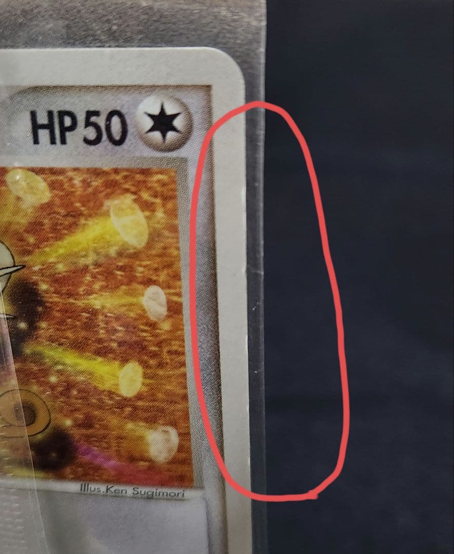 ニャース PROMO ADV-Pプロモカード 062/ADV-P 未開封 明治