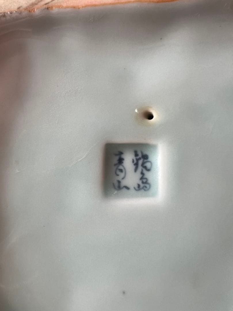 1489 鍋島焼　青磁　寿老人　亀　置物