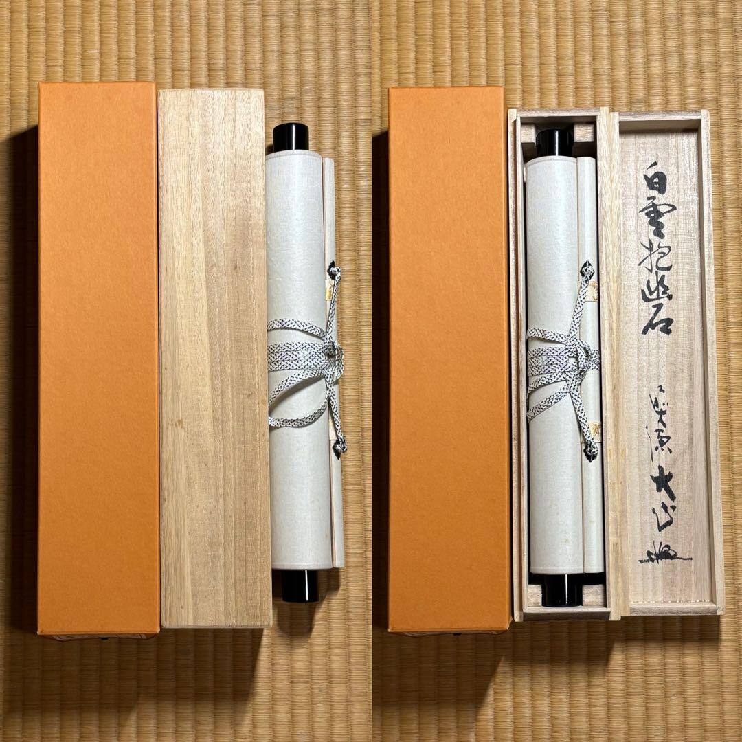 ★掛軸/茶掛『前大徳 小室 大心』筆！『白雲抱幽石』一行書！共箱/紙箱付★