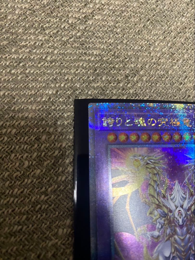 遊戯王　誇りと魂の究極竜　25th クォシク　シークレット