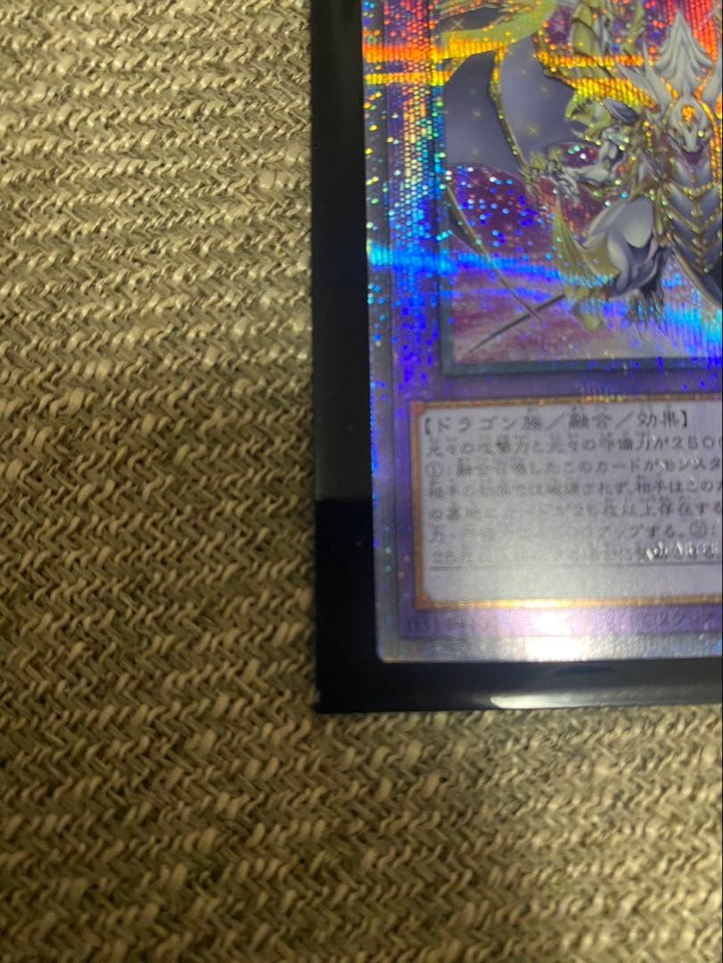 遊戯王　誇りと魂の究極竜　25th クォシク　シークレット