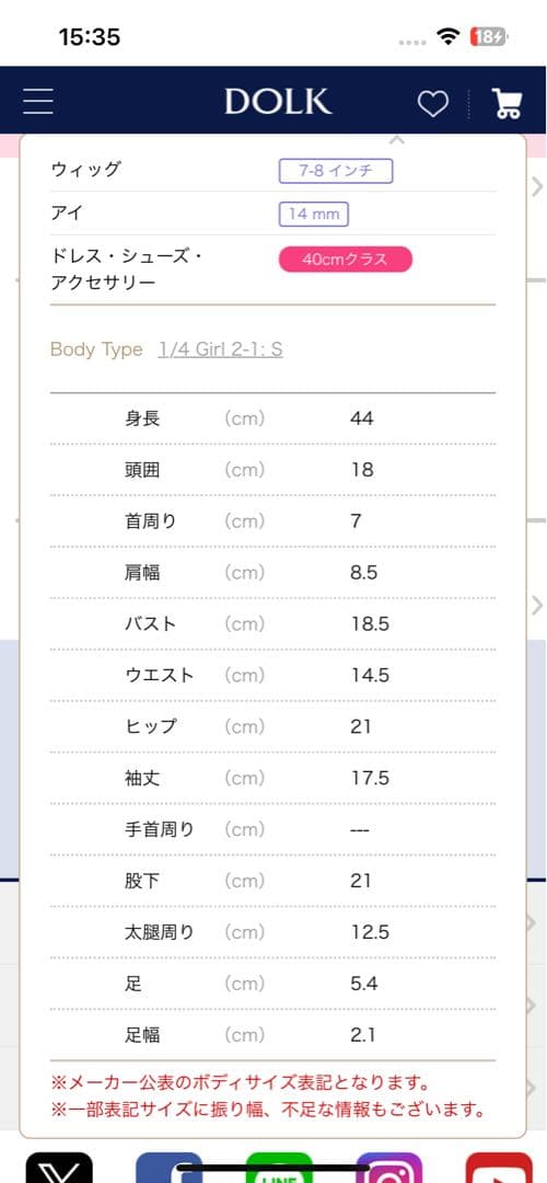 人形 DOLK MyouDoll Zuzana