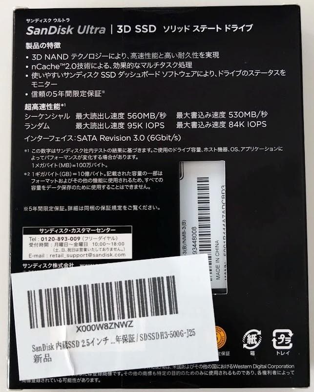 内蔵型SSD SanDisk SATA SSD 500GB