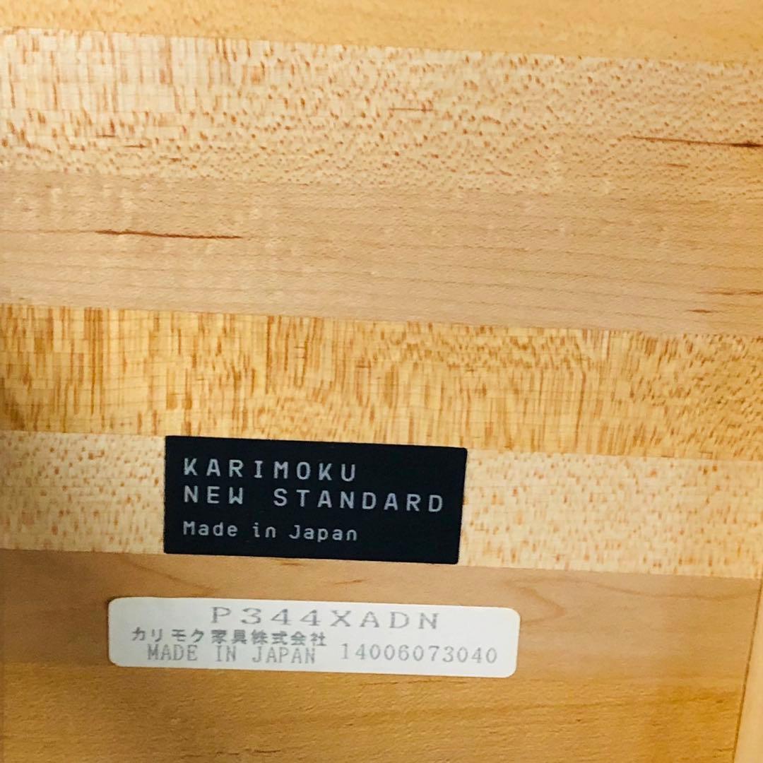 F87美品✨カリモク New Standard チェア スツール インテリア