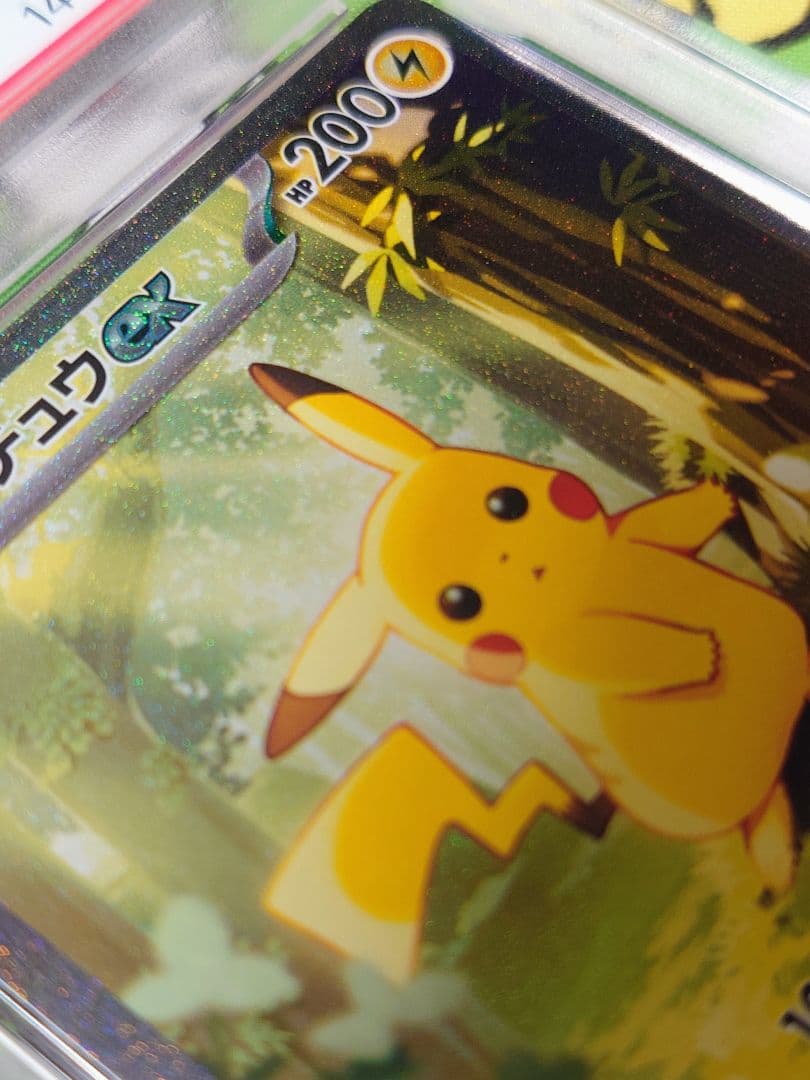 〚PSA9〛ピカチュウex スタートデッキ スタデ sar 美品