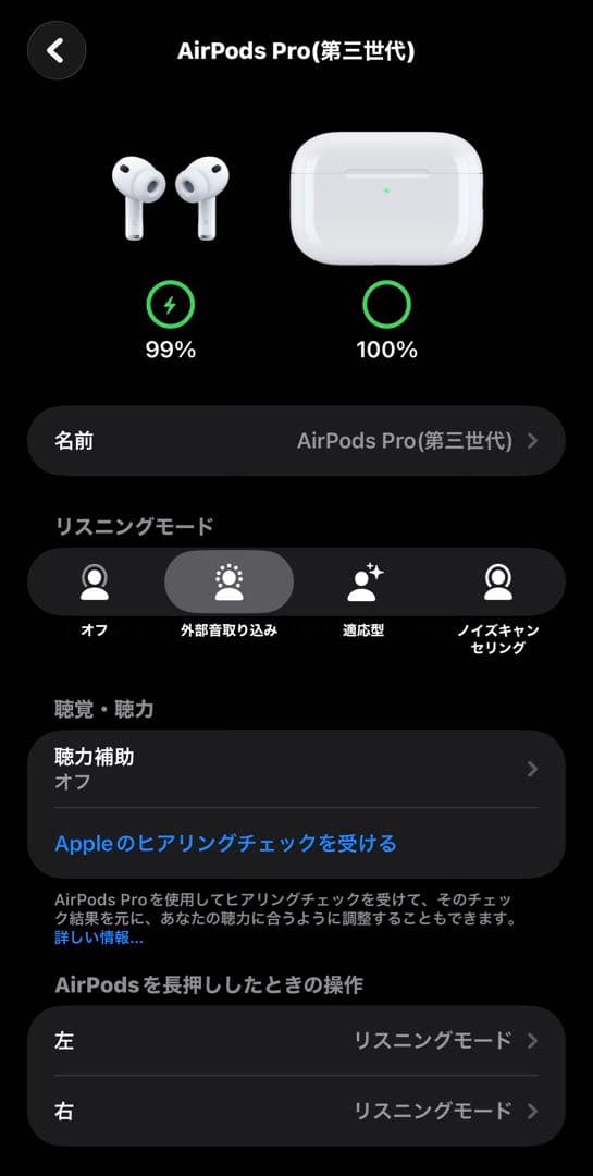 【値下げしました】Apple AirPodsPro 第三世代