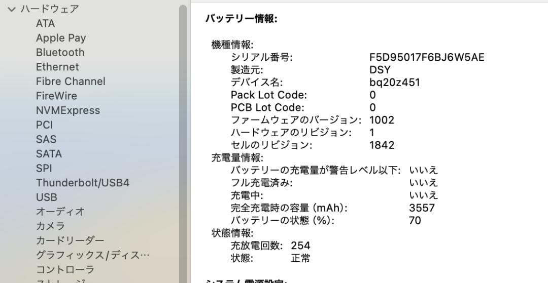 充電254 MacBook Air 2109 13インチ i5 256G A1