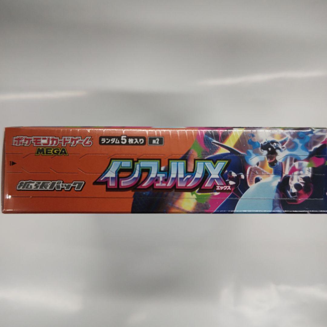ポケモンカードゲーム インフェルノXシュリンク付きBOX30パック入り